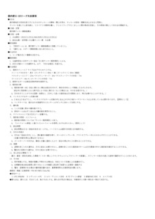 2019郡内東U10リーグ大会要項【11月27日修正】_ページ_1.jpg